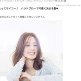  堀北真希の妹？　雑誌モデルがかわいすぎると人気