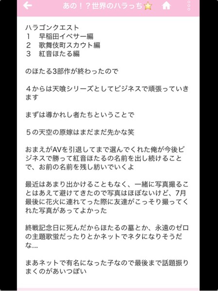 元AV女優・紅音ほたるが急逝していた：コメント46