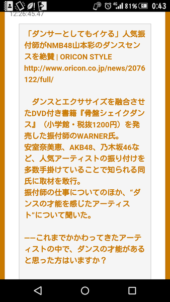 AKBグループの女神山本彩 顔可愛い ナイスバディ 歌 ダンス ギター 演技上手いこんな完璧な娘いない：コメント289