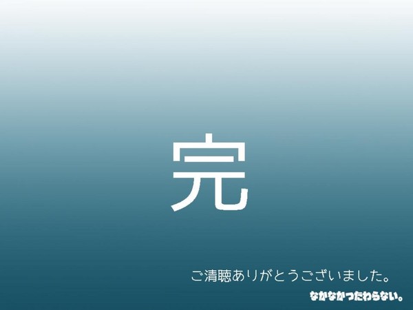 三十路すぎ売れ残り女の「言われたらムカつくこと」：コメント158