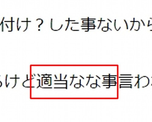 三十路すぎ売れ残り女の「言われたらムカつくこと」：コメント237