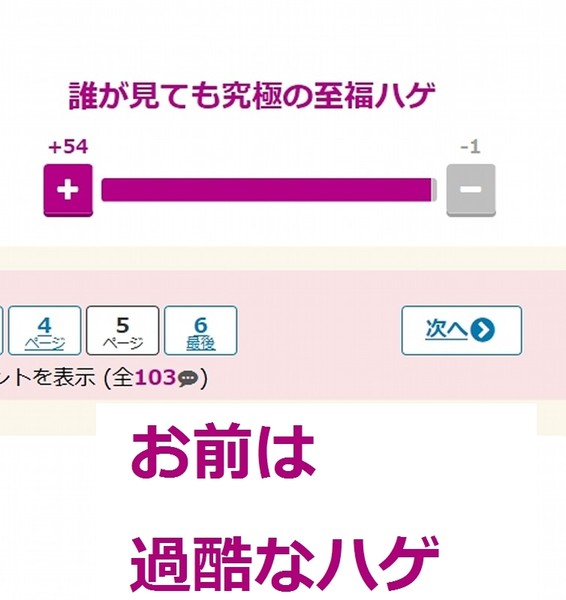 木村拓哉がラジオで「SMAP×SMAP」険悪空気の香取慎吾をさりげなく批判！？：コメント127