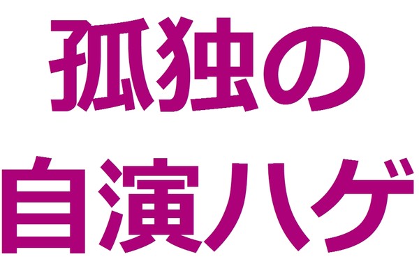 木村拓哉がラジオで「SMAP×SMAP」険悪空気の香取慎吾をさりげなく批判！？：コメント139