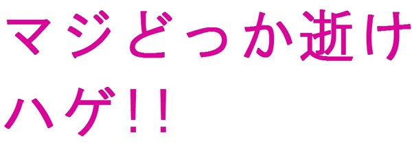 木村拓哉がラジオで「SMAP×SMAP」険悪空気の香取慎吾をさりげなく批判！？：コメント111