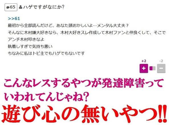 木村拓哉がラジオで「SMAP×SMAP」険悪空気の香取慎吾をさりげなく批判！？：コメント88