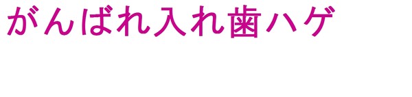 木村拓哉がラジオで「SMAP×SMAP」険悪空気の香取慎吾をさりげなく批判！？：コメント116