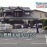 愛媛のマックで６０歳男性刺した疑い、７４歳逮捕　凶器は先端に刃物が隠されたステッキなど