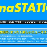 テレ朝　「スマステ」「ぷっすま」ともにタイトルもそのままで継続へ