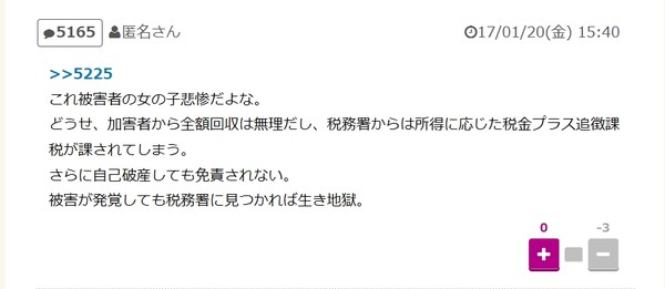 女性を洗脳、売春させ大金だまし取る：コメント60