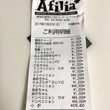 【驚愕】メイド喫茶で47万使うもう猛者現る