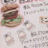 辻希美、母経営の「ハンバーガー店」新メニュー発表で「衛生面が心配」「おいしそう」と賛否