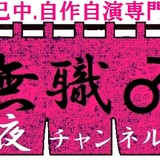 北朝鮮　6回目の核実験後に大規模崩落　200人死亡