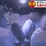 札幌でタクシーの車内で大暴れした男 弁護士だったことが判明