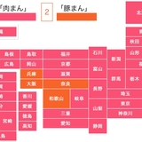 地方によって「肉まん」の呼び方が違う!? 日本地図で見てみると関西だけが「豚まん」と呼んでいた