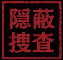 貴乃花親方がバッシングされても相撲協会と決裂した本当の理由：コメント2