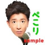 木村拓哉、LINEスタンプ発売決定 「マジ卍」「ちょ 待てよ!」など全16種：コメント8