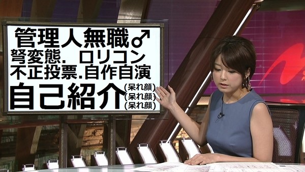 秋元優里アナウンサーがぶりっ子に騙される男性に嫌悪感「可愛いって思うから」：コメント6