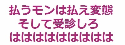 【最高裁判決】NHK受信料払ってないやつ終了のお知らせw：コメント71