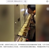 客が残した機内食を食べる中国のCA激写される　ネチズンは意外な反応