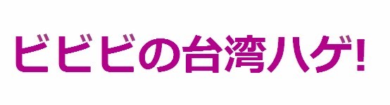 精神的に強い人が「絶対にしない」10のこと：コメント31