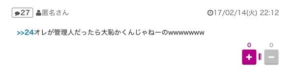 Twitter女子の間で「穴モテ」という言葉が流行中　ヤリ目的でモテる事が「穴モテ」：コメント51