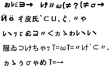 今の小学生に言っても信じてもらえ無そうなこと：コメント828