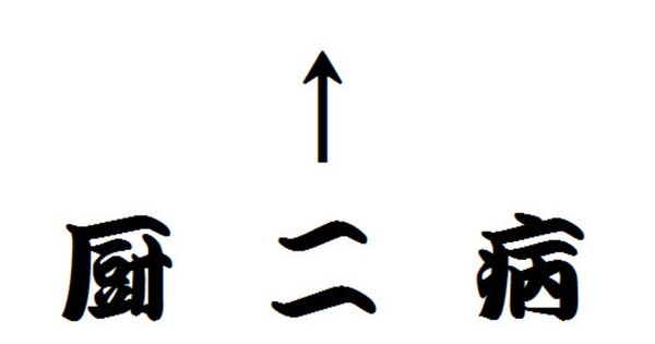 梅沢富美男、老害呼ばわりに「老人の言葉こそ金言だ。今の日本は誰が作ったと思っているんだ。」：コメント60