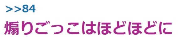 梅沢富美男、老害呼ばわりに「老人の言葉こそ金言だ。今の日本は誰が作ったと思っているんだ。」：コメント85