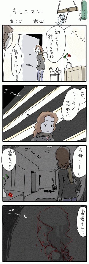 ＩＱ低いバカどもには理解できない4コマ漫画：コメント2