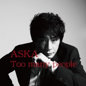 ASKA、新アルバムのAmazonレビューにおける自作自演を告白「実は、僕が全部書いたのです。」：コメント1