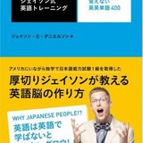 ジョンソン「日本が未だに手書きの履歴書だけど効率悪い。メリットあんの？」