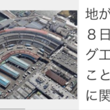 [豊洲問題　築地市場敷地も土壌汚染の恐れ　義務付けられた調査怠る]