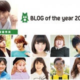 小林麻央のブログが『BLOG of the year 2016』最優秀賞を受賞「1日1日をつないできた」