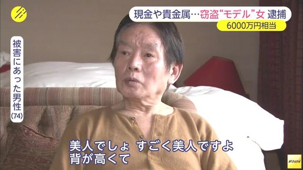 「美女と一晩30万円」は安い？　4000人に30億貢いだ伝説の男　「紀州のドン・ファン」75歳の告白：コメント1