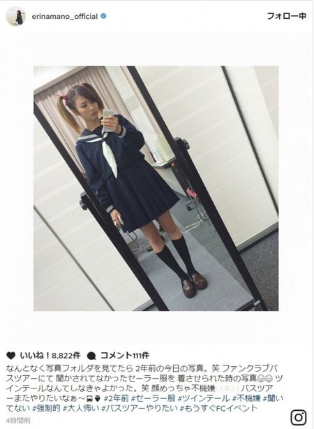 篠田麻里子、ツインテール姿で変顔連発“まりめんそう”に「可愛すぎて癒やされた」「一生見てられる」：コメント11