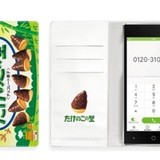 「たけのこの里+スマホ」→「たけのこフォン」登場 たけのこの里を無料で大量発注できるスマートフォン