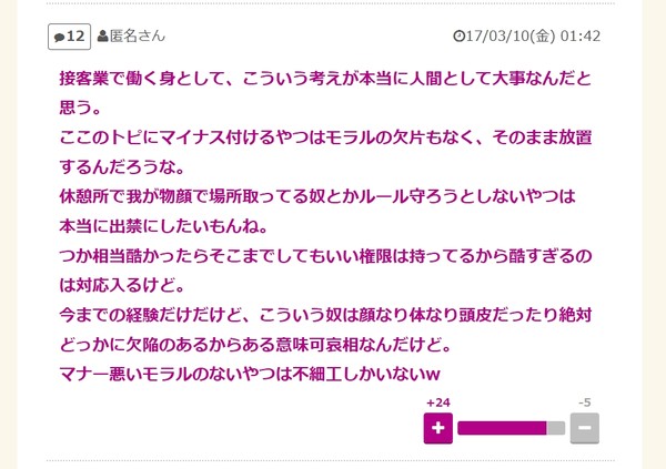 出前の食器を洗わず返す客…有吉弘行「お客様は神様」の意識で開き直る客に喝「客が言うなよバカ」：コメント30