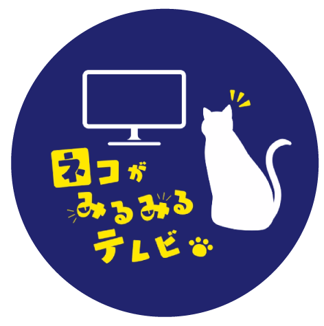 「ネコ」が視聴者の番組、NHKで放送決定：コメント1