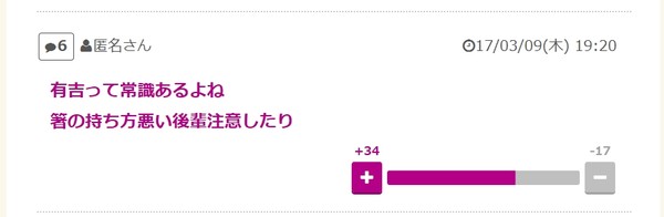 出前の食器を洗わず返す客…有吉弘行「お客様は神様」の意識で開き直る客に喝「客が言うなよバカ」：コメント32