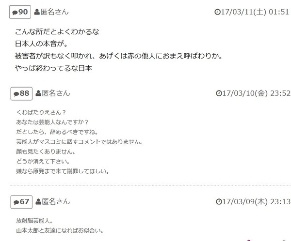 出前の食器を洗わず返す客…有吉弘行「お客様は神様」の意識で開き直る客に喝「客が言うなよバカ」：コメント56