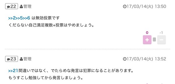 今井絵理子議員は「困ったもん」 自民党関係者から嘆きも：コメント49