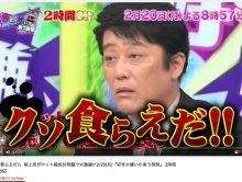 プロ意識が高い坂上忍に「引退説」急浮上！ 古舘伊知郎とヒロミが色めき立つ：コメント15