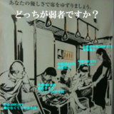 判断基準は何で決める？「考えさせられる」 一枚が話題に