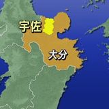 こども園に刃物男が侵入 子ども含む3人けが 大分 宇佐