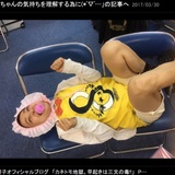 金田朋子が“赤ちゃん”コス　夫・森渉の育児の予行練習のために