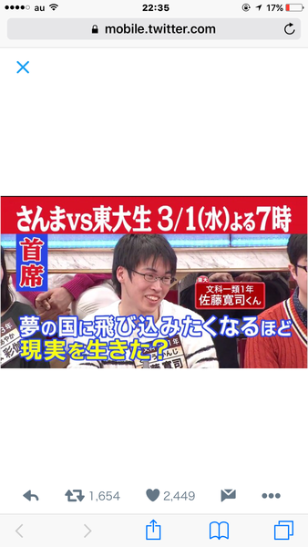 現役東大生で一番頭が良い東大主席のツイッターがこれ：コメント3