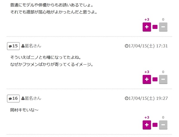 益若つばさは目が笑ってない？ 「顔が怖い」指摘を受ける女性タレントたちの共通点：コメント16