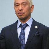 松本人志、浜田と家族交えて食事は…「行ったことない。どんな料理でもくっそまずいでしょ」