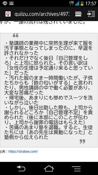 男性の生理への理解の低さ：コメント6