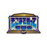 いよいよ、落ち目？ そこまで言って委員会NP